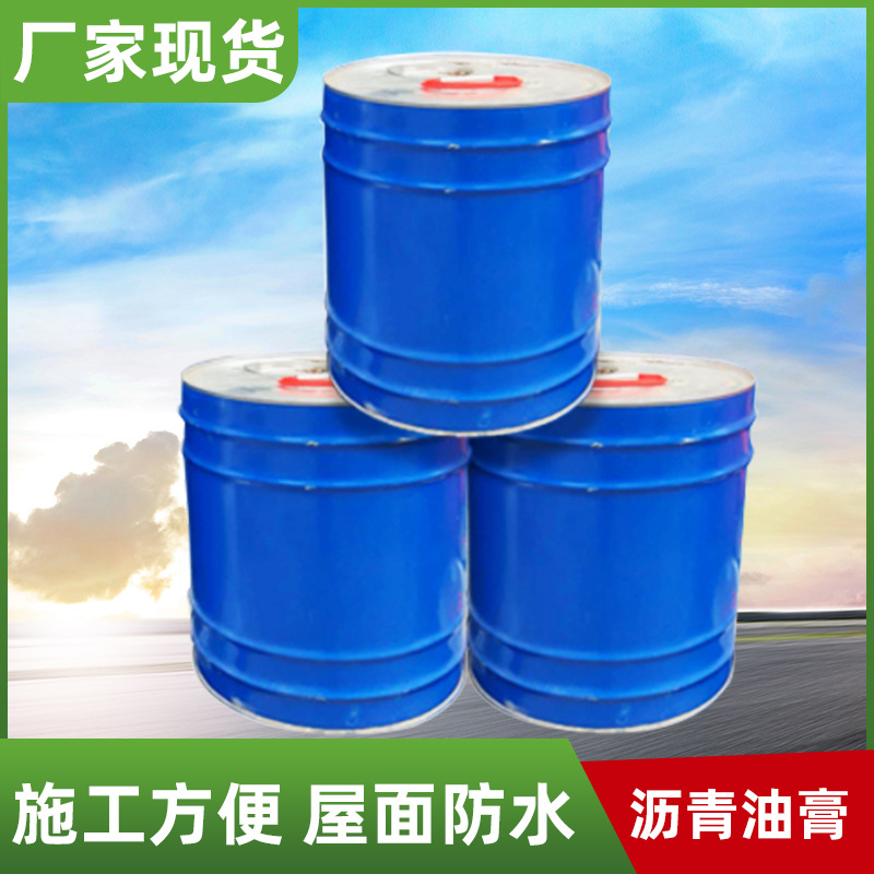 asphalt mastic PVC Ointment waterproof Ointment engineering Waterproof clay asphalt mastic