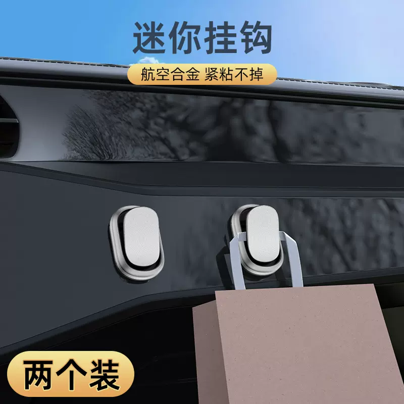 汽车挂钩车载隐形后座椅背车内用品粘贴式多功能创意前排小挂勾