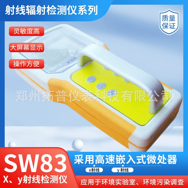 Самый продаваемый персональный дозиметр SW83, детектор ядерного излучения, персональная сигнализация дозы типа x.γ-лучей