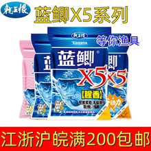 龙王恨野战蓝鲫X5香腥x5腥香腥动力红虫鲫奶香鲫系列鱼饵鱼食饵料