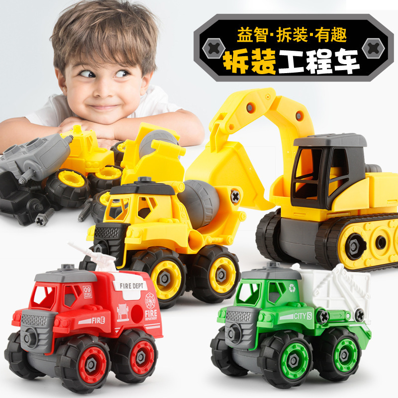 儿童DIV拆装拼插工程车模型拧螺母拆装运输挖掘车消防车玩具礼品|ru