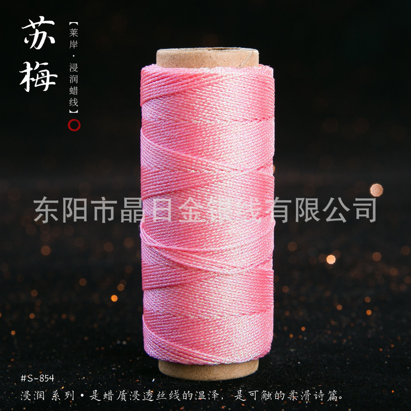 JR晶日高端幻彩浸润蜡线蜡感充足温润舒适手工编绳Macrame|undefined
