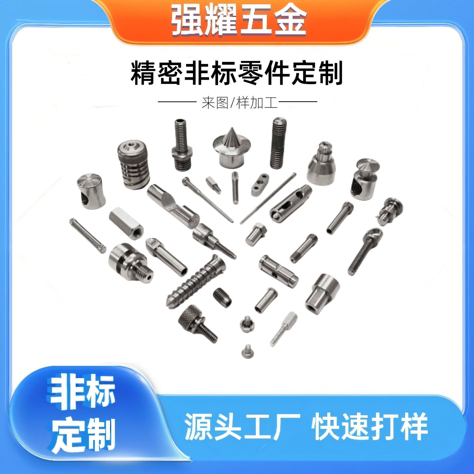 304 316不锈钢非标件数控车床加工cnc金属车削件不锈钢非标加工件