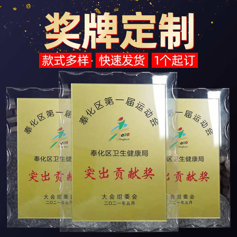 定制透明水晶匾牌 创意荣誉奖匾牌 企业公司突出贡献奖牌加工
