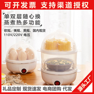 Factory Direct Mini Egg Boiler Household Stainless Steel Egg Steamer Egg Boiling Artifact Egg Steaming Small Breakfast Machine Cross-Border