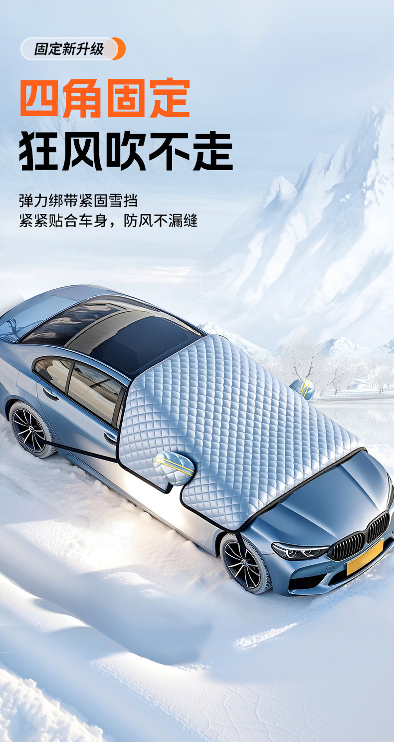 Car Snow Cover, Winter Anti-Freeze Cover, Front Windshield, Snow-Proof and Frost-Proof Cover, Windshield Cover, Car Cover, Car Cover, Winter