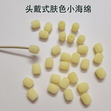 小咪头通用肤色头戴小海绵话筒配件头戴式麦克风海绵套防风罩