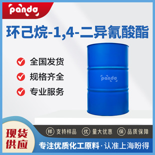 �h����-1,4-���������� 2556-36-7 �ɰ�����b