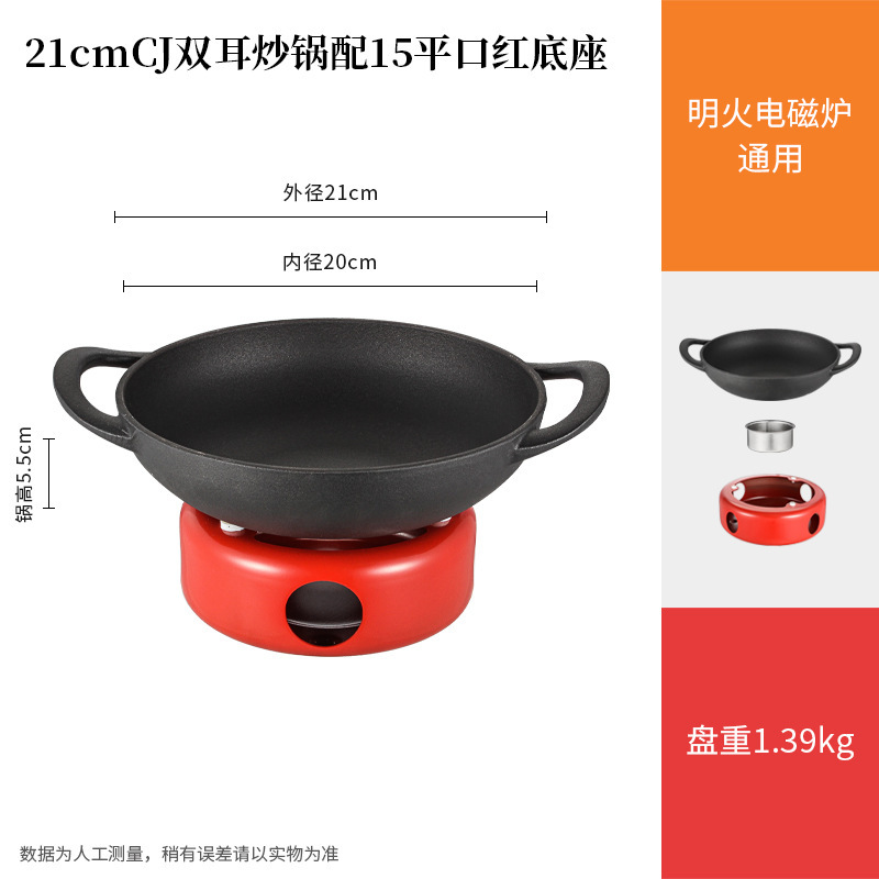 商用鋳鉄の小さい炒め鍋の乾燥鍋の鍋はホテルの専用の鍋の子のアルコールの中国式の復古の明炉の特色の保温炉を備えます。|undefined