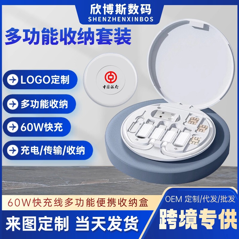 60W Fast Charging Cable Multi-Function Storage Box Portable Data Cable Gift Custom Logo Three-In-One Charging Cable Wholesale
