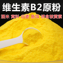 核黄素粉维生素b2钓鱼专用小药诱鱼剂诱食添加剂鲫鱼鲤鱼泡米旧爱