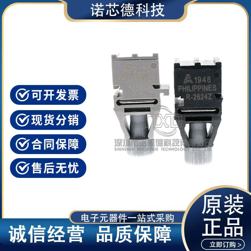 T-1624Z/R-2624Z 光纤发收器配对 AFBR-1624Z/AFBR-2624Z原装