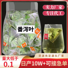 番泻叶泻叶泡批发源头厂家一件代发中药材陈皮甘草养生清火茶叶