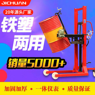 Strengthen the manual hydraulic oil drum truck electric lifting, dumping, overturning and weighing oil drum truck