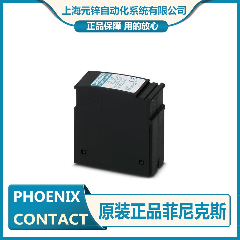 供应菲尼克斯浪涌保护器-插拔件PT 2X1-12DC-ST - 2856074