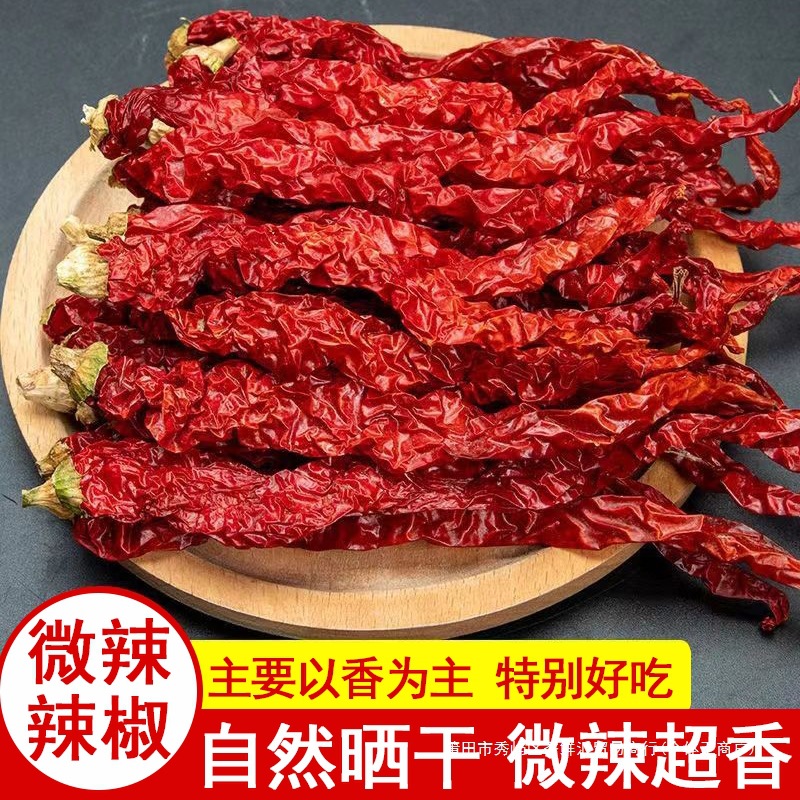 微辣特香干红辣椒湖南特产二荆条农家自制晒干皱皮辣子调味料500g