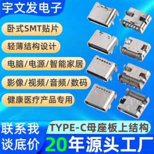 type-cĸ���������_��6P/16P/24P��ʽSMT�C���˳��typecĸ��