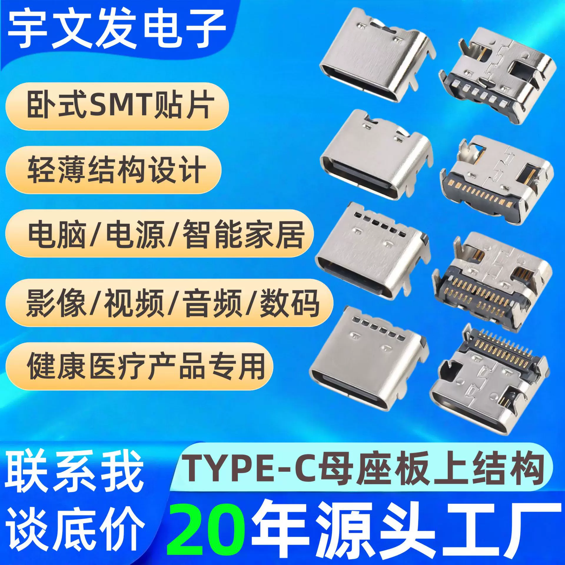 type-c母座板上四脚插6P/16P/24P卧式SMT机器人充电typec母座