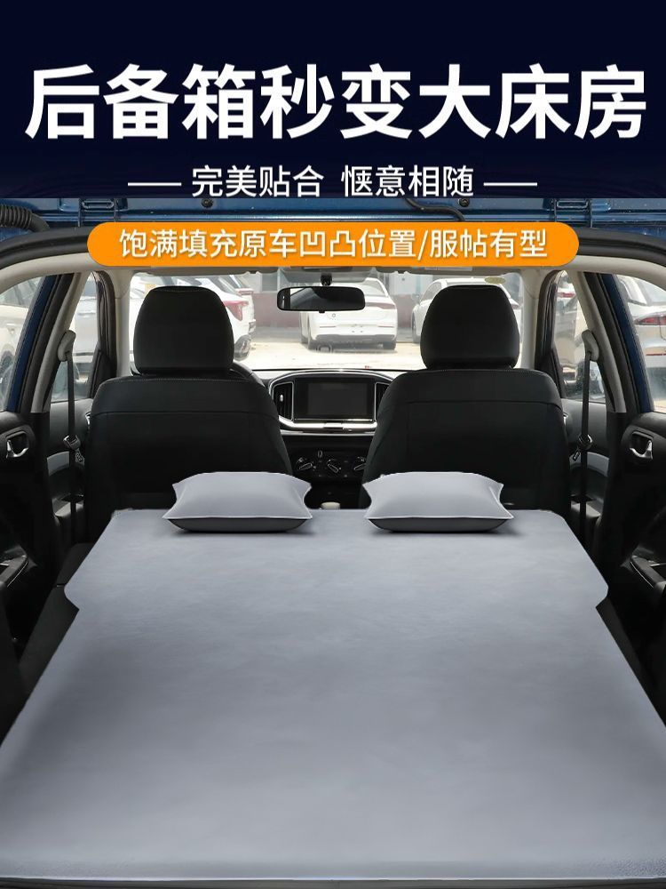 Suitable for Kia Yipao Car Mattress Trunk Mattress Car Sleeping Bed Universal Suv Air Mattress Bed Charger