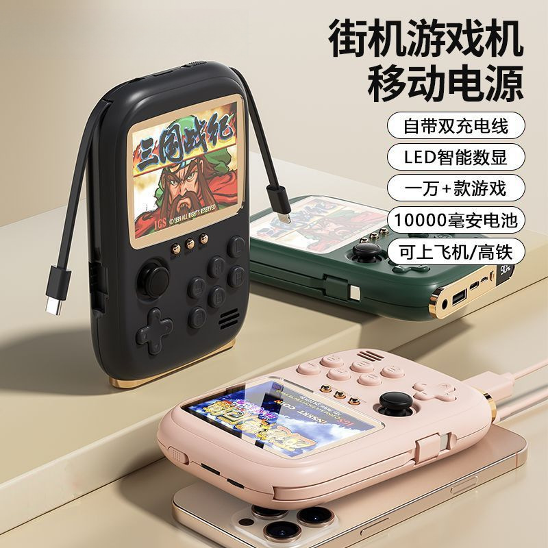 Handheld Game Console Power Bank with Joystick Arcade King of Fighters Mortal Kombat Fc Can Be Linked to Tv as a Gift for Boyfriend