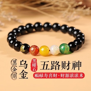Obsidian Five Gods of Wealth Bracelet, New Snake Year Model, Men's and Women's Zodiac Year Amulet, Fortune Bead Jewelry Bracelet Wholesale