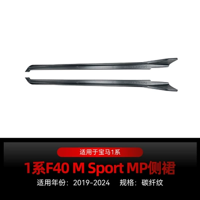 Big Surrounded Series F40 Sport Version Front - mp-side-skirt-carbon-fiber-pattern-2019-2024