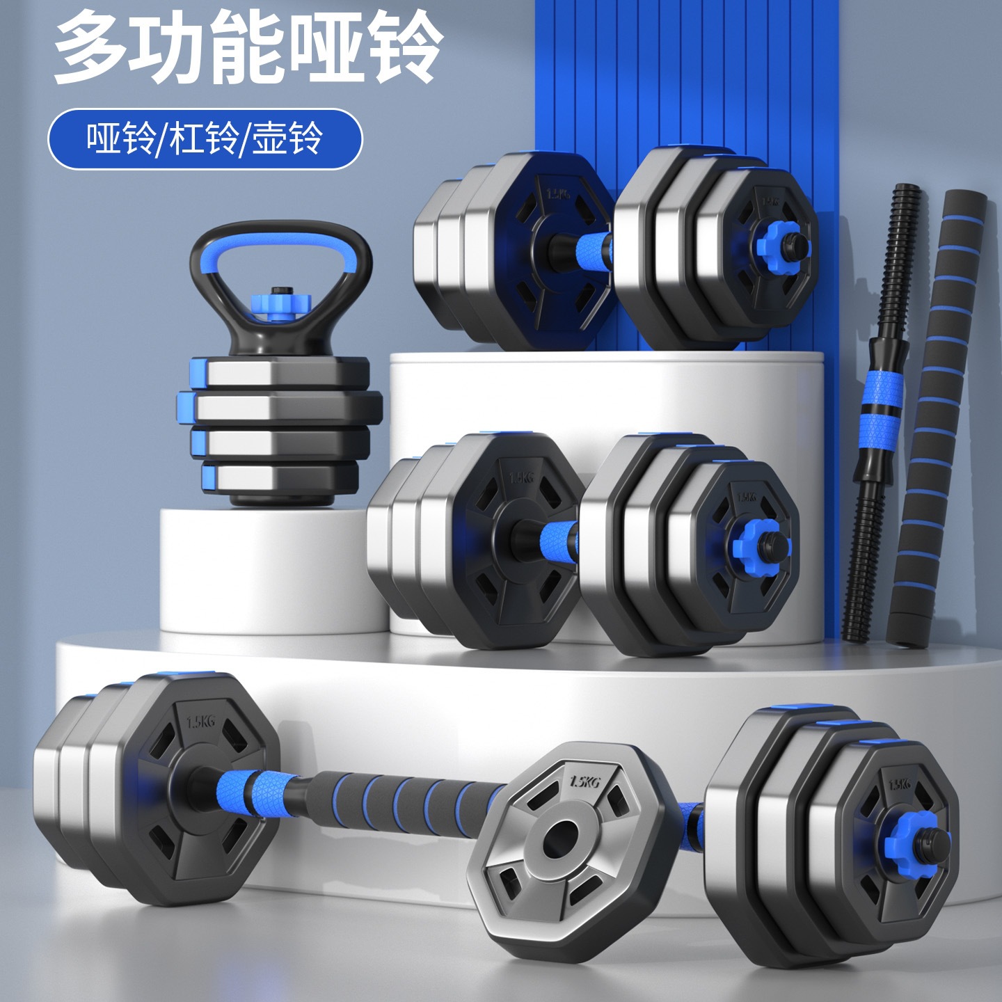 Dumbbells for Men's Fitness at Home, Adjustable Weight Barbells, Youth Dormitory Yaling Combination Set Exercise Equipment