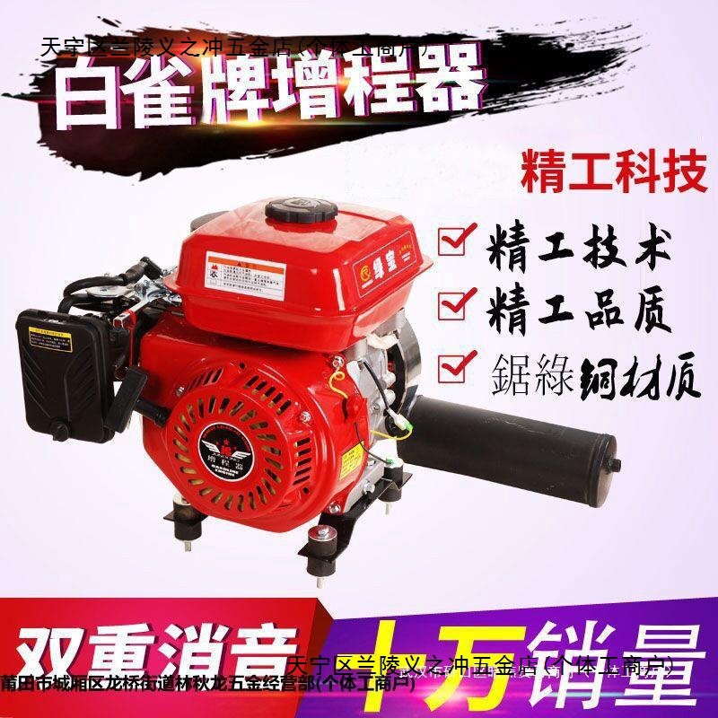 本田技术48v60v72v伏电动三轮车四轮轿汽车增程器汽油充电发电机