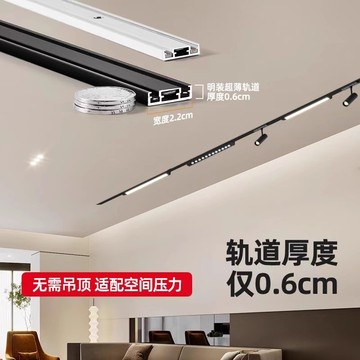 明装超薄磁吸轨道灯米家智能磁吸灯LED无主灯照明全屋免吊顶家用-阿里巴巴