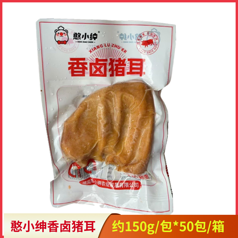 憨小绅香卤猪耳50包开袋切片即食冷盘凉菜飘香猪耳朵酒店餐饮商用