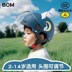 3C認証夏子供ヘルメット電気自動車子供男の子電気自動車女の子ヘルメットハーフヘルメット子供四季