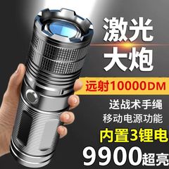 強力な光の懐中電灯充電式超高輝度長距離屋外ポータブルキセノン小型懐中電灯超長寿命白色レーザー小型鋼砲