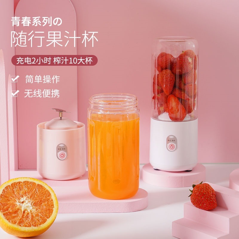 ジューサーカップジューサー電気家庭用新しい小型ポータブル USB 充電式ジュースカップ卸売ギフト|undefined