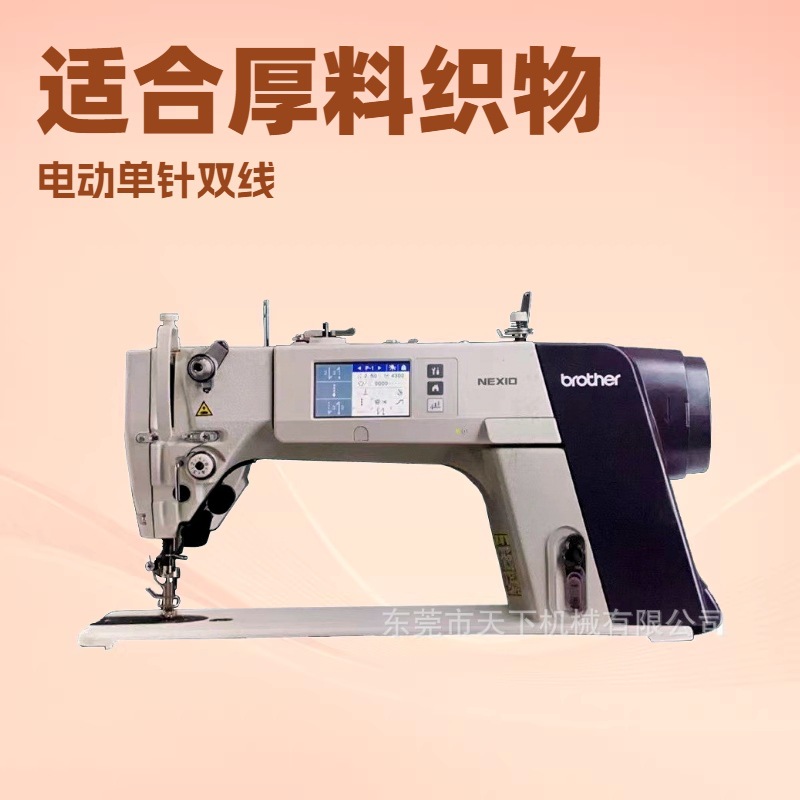 优质品牌推荐 兄弟电脑平车