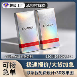 金银卡纸面膜纸盒白卡纸彩妆产品眼影包装盒化妆品礼盒植绒工艺