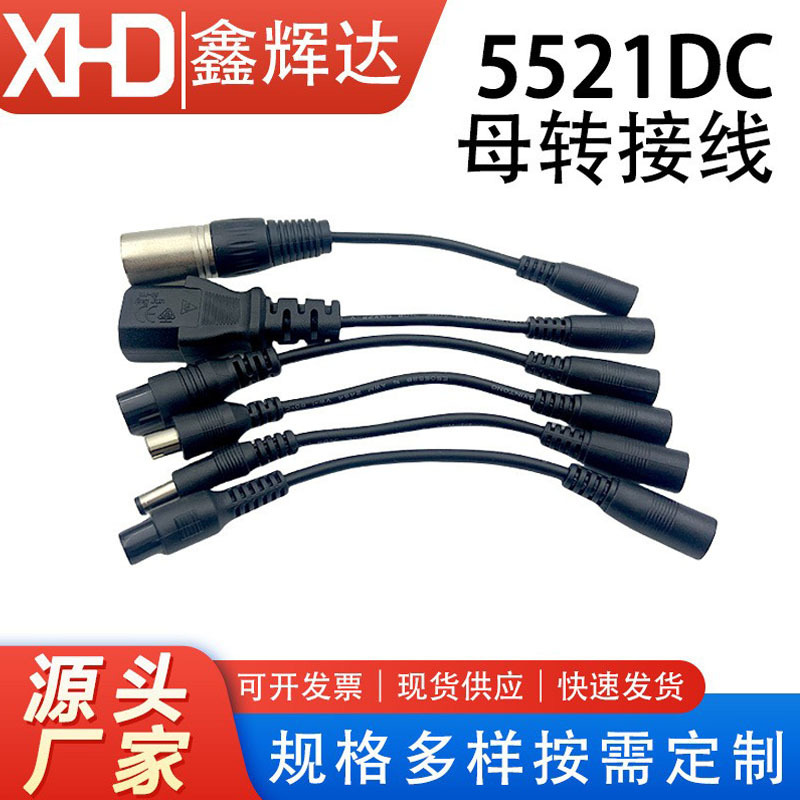adapter cable