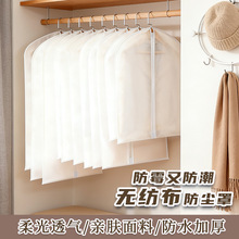 包邮无纺布衣服防尘罩西装家用大衣防尘袋收纳袋透明挂式衣物挂衣
