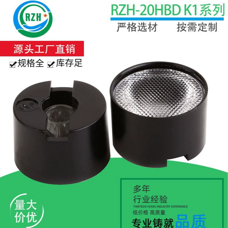 Малый угол диаметр линзы 20 мм имитация люмен 9 градусов светодиодный акриловый объектив фонарик высокой мощности линзы