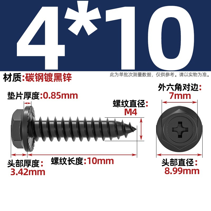 304ステンレス十字凹穴フランジ面外六角タッピングねじ尖尾パッド付き木ねじmm3 m 4m 5m 6|undefined