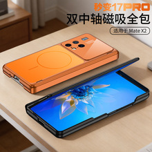 ��׃17�m���A��MateX2�p�q朴������o�וr�м�ɫ��Magsaf����Ȧ