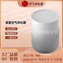 桌面空气净化器OEM/ODM除甲醛PM2.5跨境专供礼品团购小家电爆款家
