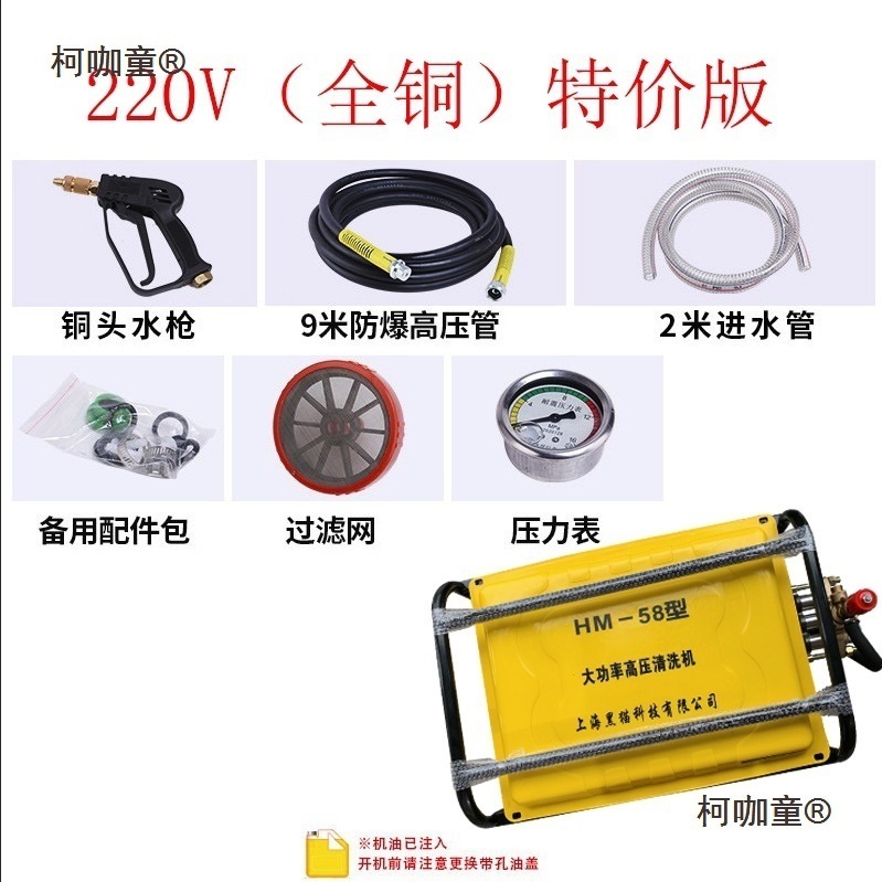 Black Cat Professor 58-type commercial farm cleaning machine, ultra-high pressure all-copper car wash machine, 55 Quanmai Taibao