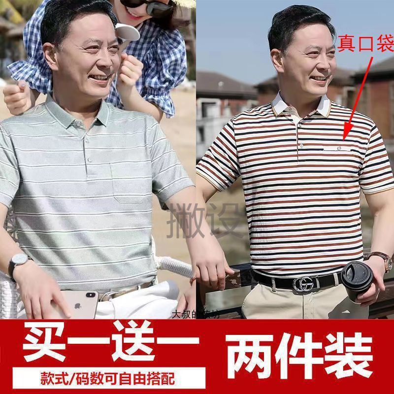 Ps真口袋爸爸夏装短袖T恤男士宽松polo衫上衣爷爷冰丝T恤父亲节衣