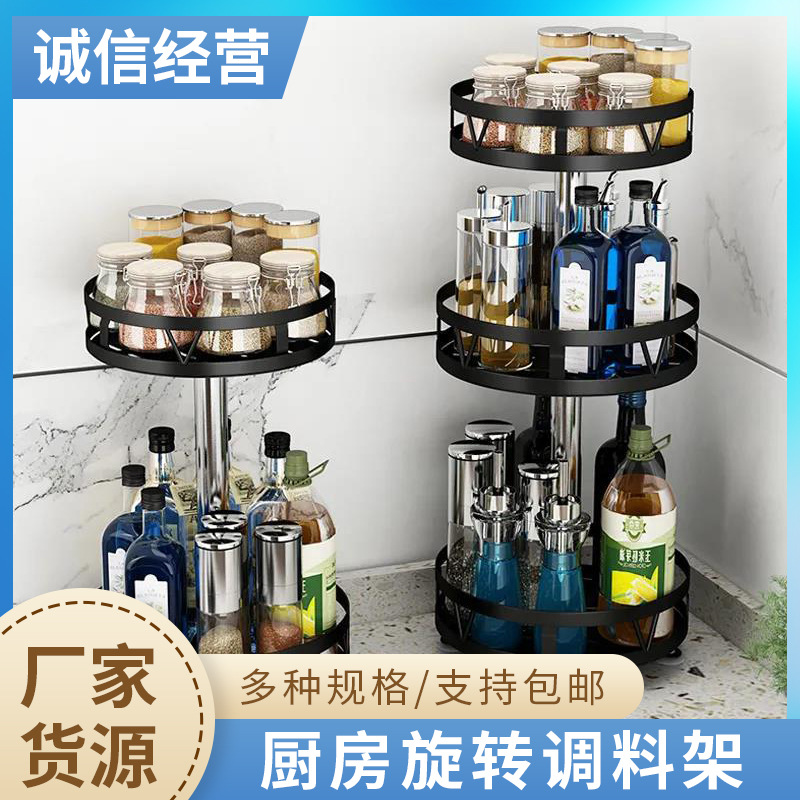 Wholesale rotating spice rack single layer double layer three layer kitchen countertop storage rack condiment bottle rack kitchen storage manufacturer