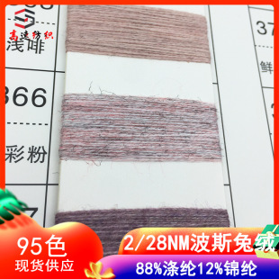 2/28NM��˹�ýqɫ����о����������ᘿ��p��ë��88%��]12%�\�]