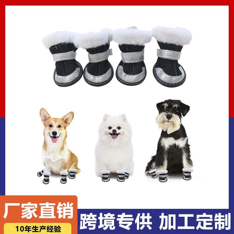 Трансграничная обувь для собак Temu Pet Dog с бархатом осенью и зимой теплые снежные сапоги Тедди Шнауцер из баранины