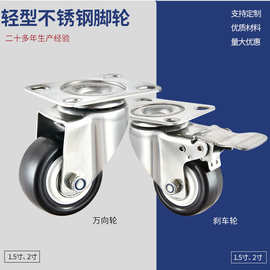 亚马逊轻型不锈钢脚轮1.5/2寸聚氨酯PU万向轮防锈小轮子衣架胶轮
