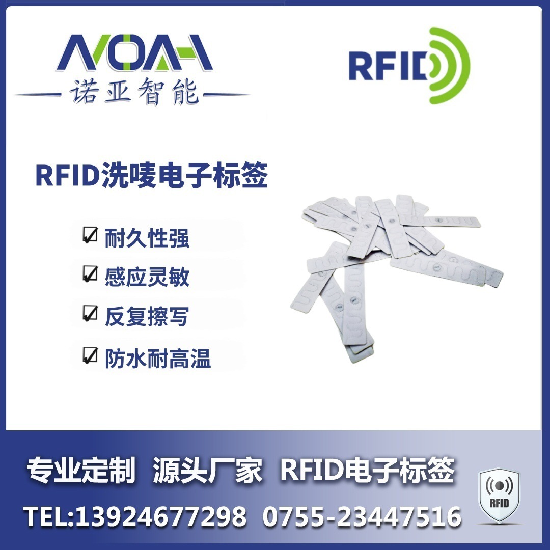RFID服装洗涤电子标签  RFID工业洗涤标签 耐高温洗涤电子标签