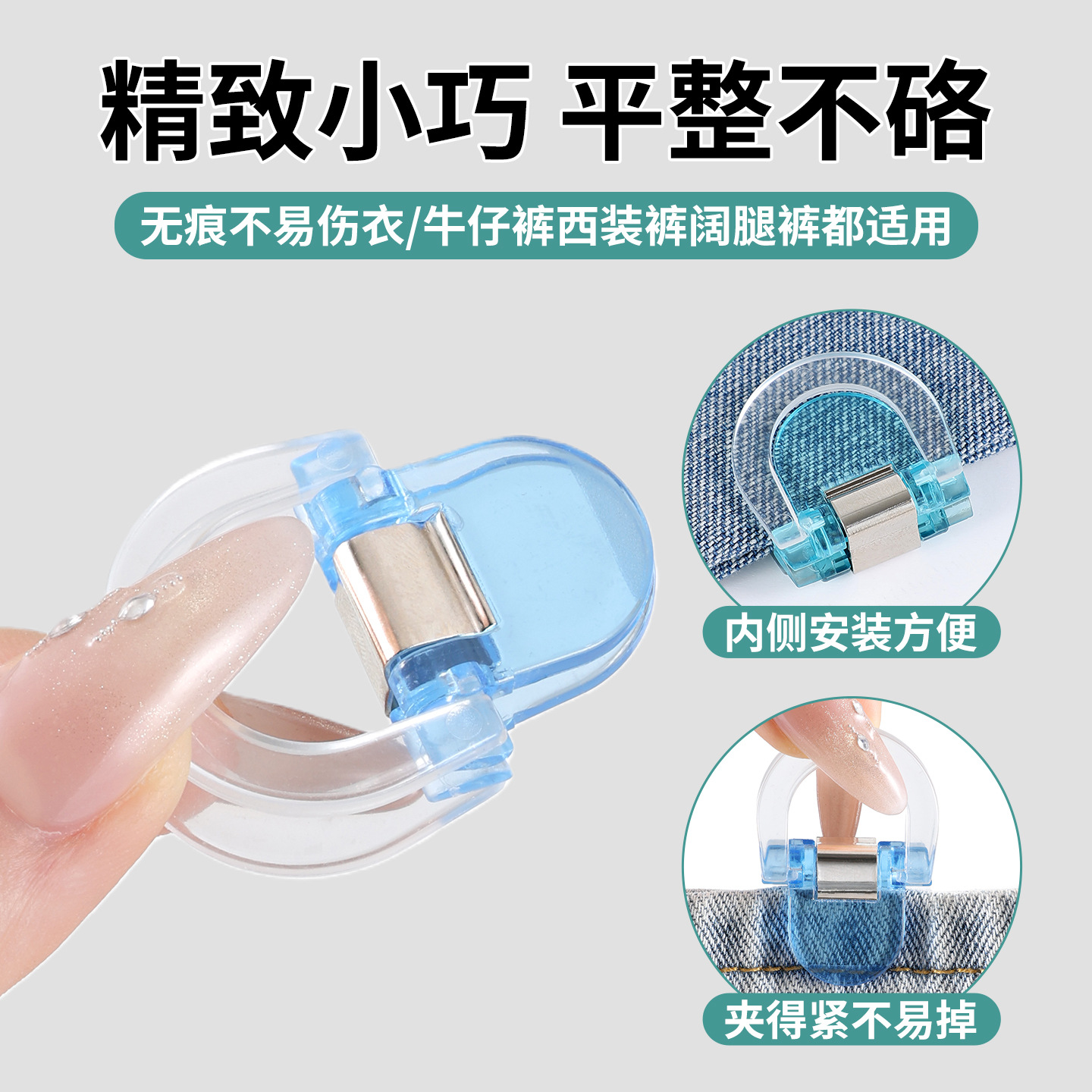 Pantalones de pie anti-raspación artefacto de tierra Pantalones demasiado largos corto ajuste de botón de borde invisible botón de fijación de la pierna de los pantalones abrazadera de cierre