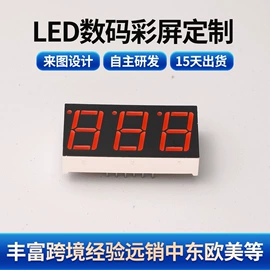 显示器件;LED数码管